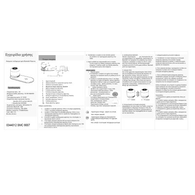 SMC 9007 ΠΟΡΤΑΤΙΦ ΑΣΥΡΜΑΤΟ - RGB - DIMMER - TOUCH - ΗΧΕΙΟ BLUETOOTH - ΦΟΡΤΙΣΤΗΣ ΚΙΝΗΤΟΥ**